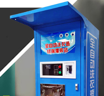 智能洗衣液售賣機(jī)