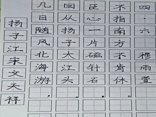 勵(lì)心練字加盟