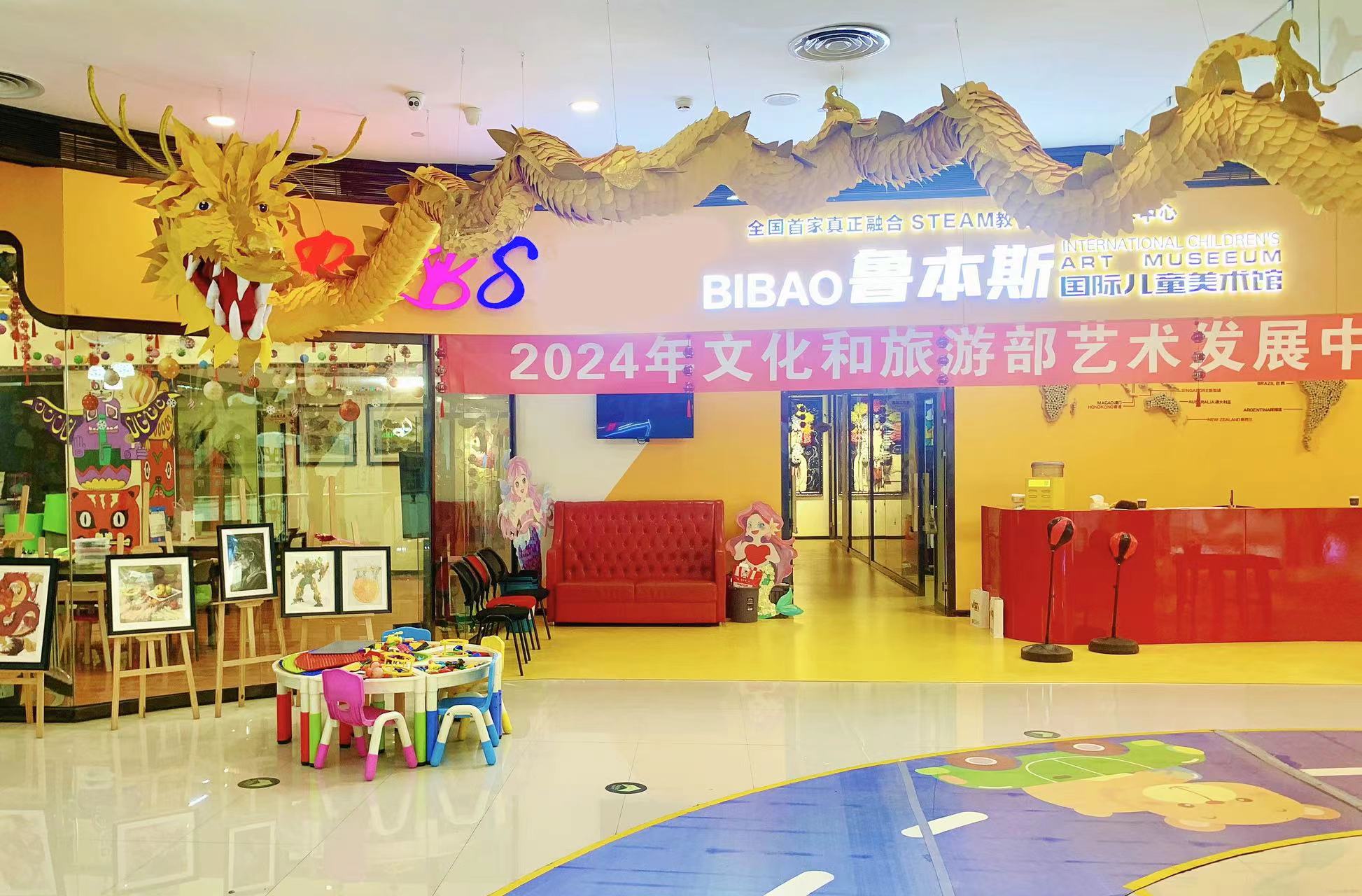 BIBAO魯本斯國際少兒美術館