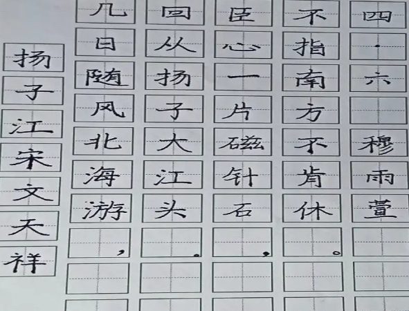 勵心練字加盟