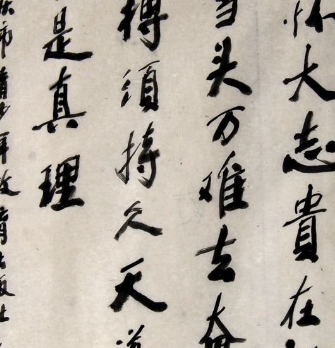 毛筆字歷史悠久