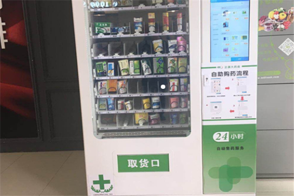 無人售貨藥店安全