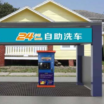 24小時自助洗車店安全