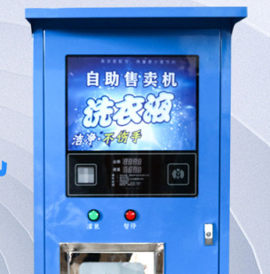 自助洗衣液機(jī)