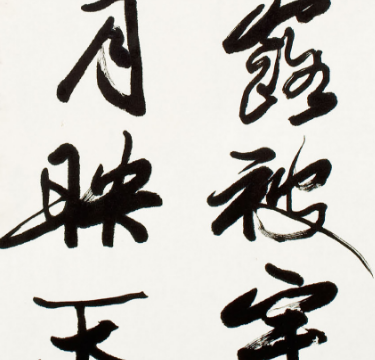 高考書法培訓(xùn)班學(xué)費低