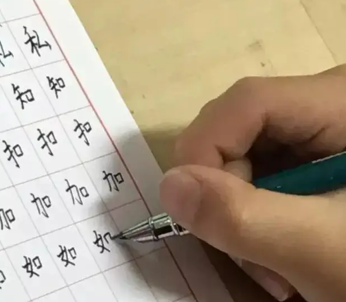 鋒格練字