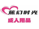 蕉幻時光成人用品店品牌logo