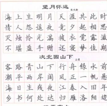 練字班有經(jīng)驗(yàn)