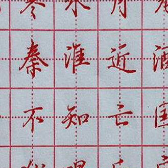 練字班學(xué)費(fèi)低