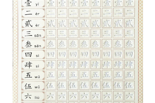 練字班認(rèn)真