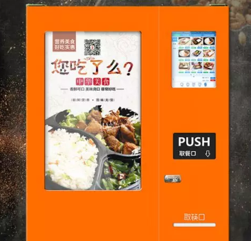 售餐機(jī)快捷