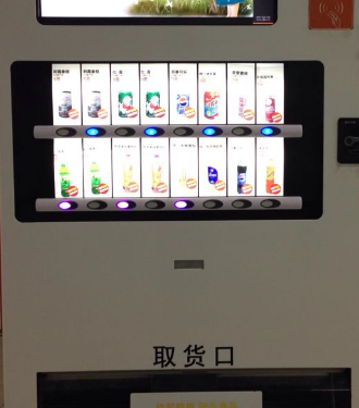 自動(dòng)售貨柜方便