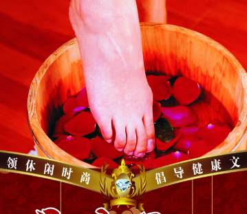 足療保健會所專業(yè)