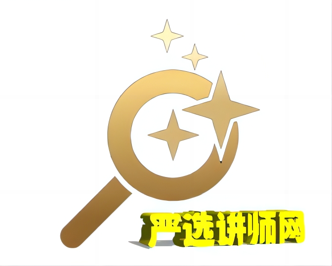 严选讲师网