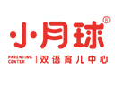 小月球双语育儿中心加盟