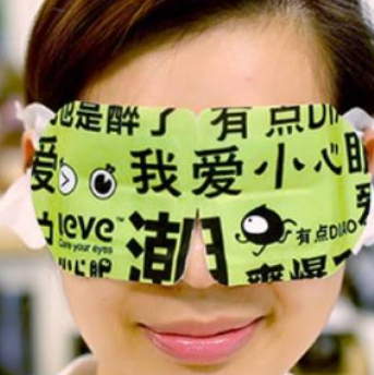 蒸汽眼罩質量好