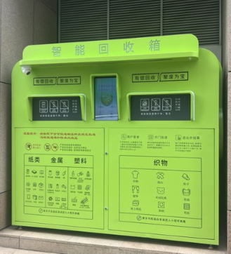 垃圾分類(lèi)方便