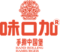 味口加手擀汉堡