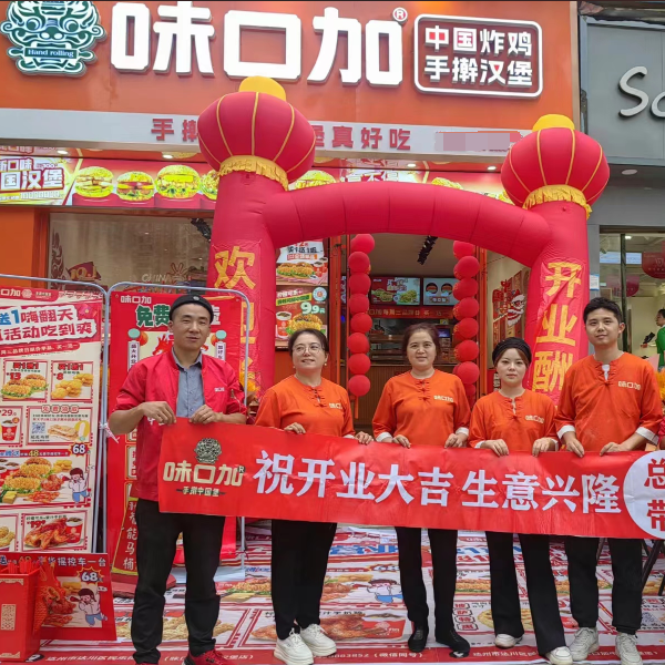 味口加手擀汉堡
