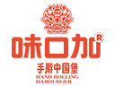味口加手擀汉堡