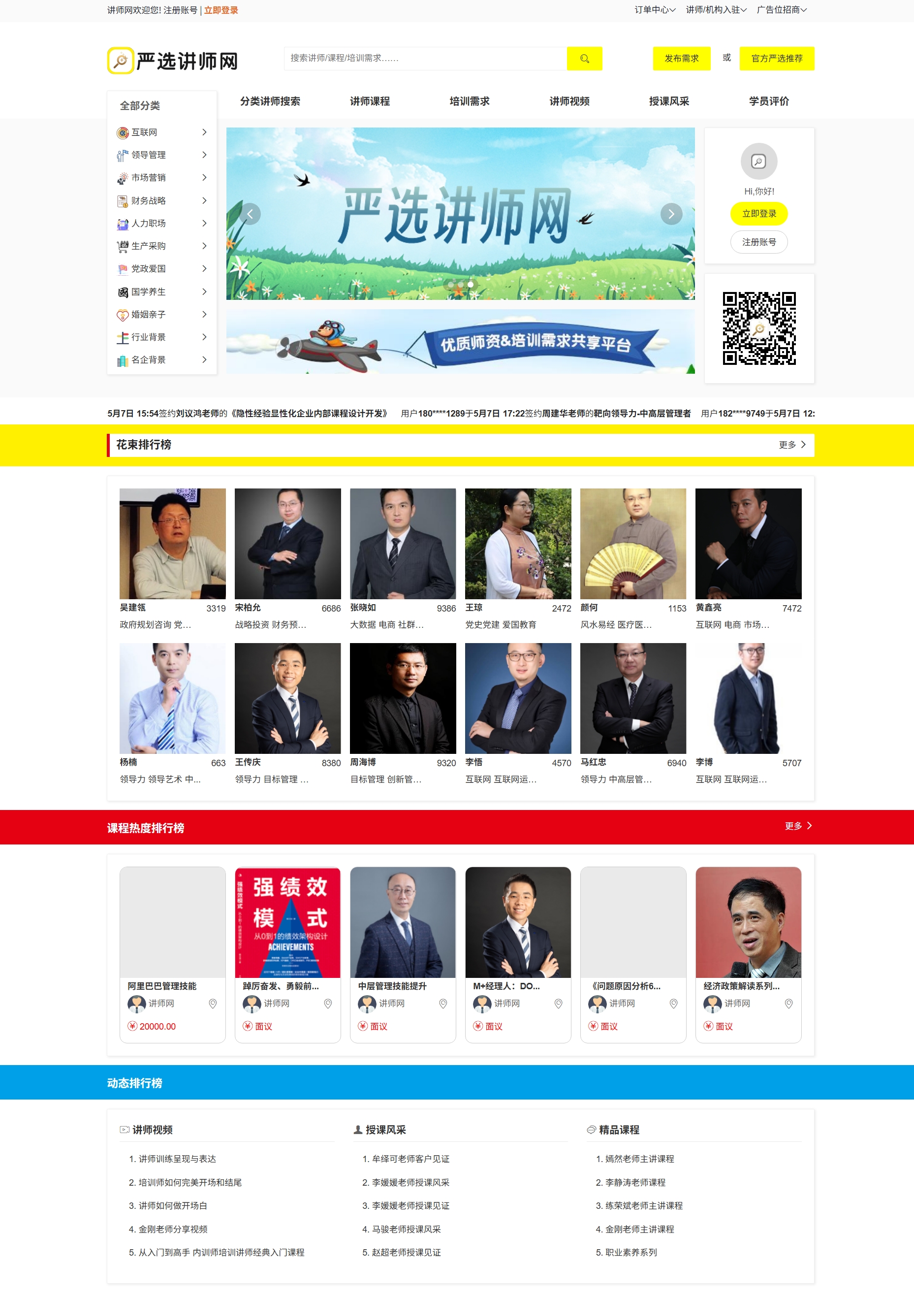 項(xiàng)目網(wǎng)站