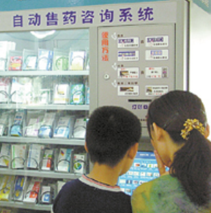 自助藥店安全