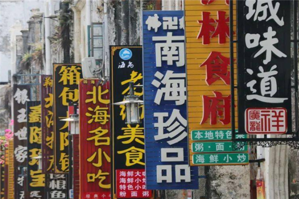 廣告材料代理認(rèn)真