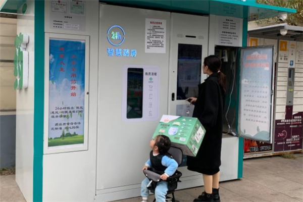 自助藥店負(fù)責(zé)