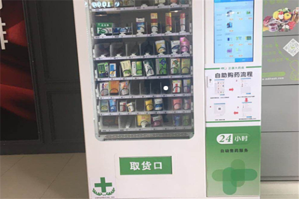 自助藥店便宜