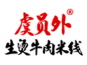 虞員外生燙牛肉米線加盟