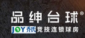 品紳臺球加盟