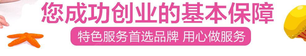 七彩泡泡婴童会所-服务项目