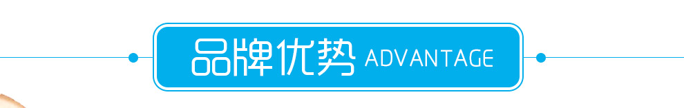七彩泡泡婴童会所-品牌优势