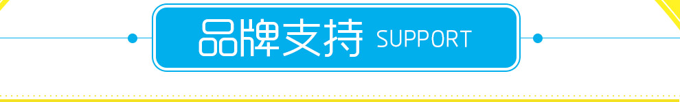 七彩泡泡婴童会所-品牌支持