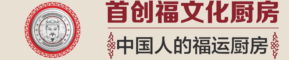 艾度巨迪橱柜——福文化厨房