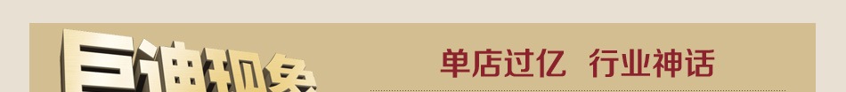 艾度巨迪橱柜——巨迪现象 行业神话