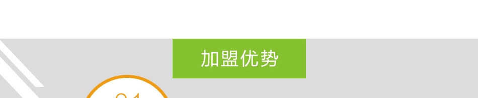 棵棵树少年装——加盟优势