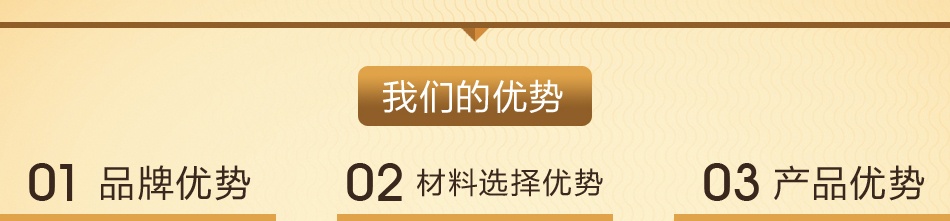 朗迈多丽衣柜——我们的优势