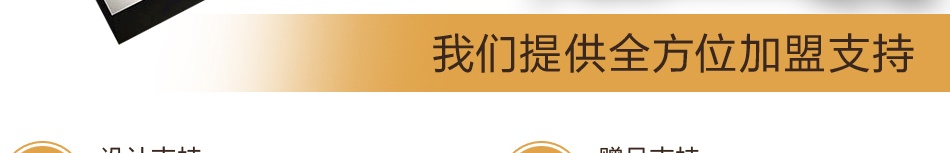 朗迈多丽衣柜——全方位加盟支持