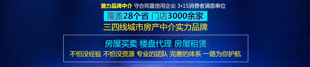 风光地产--覆盖28个省,门店3000余家