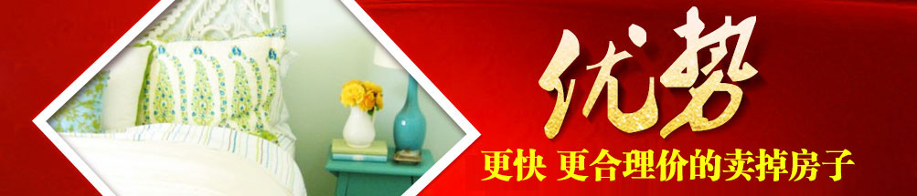 风光地产--更快更合理价的卖掉房子