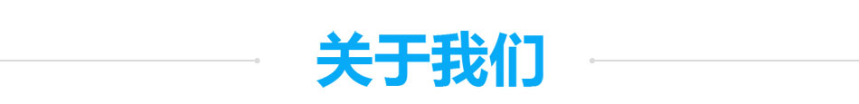 复旦托业——品牌介绍
