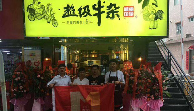 雷竞技最新版超级牛杂店,有哪些美味美食可以推荐呢? 雷竞技最新版超级牛杂店,有哪些美味美食可以推荐呢?