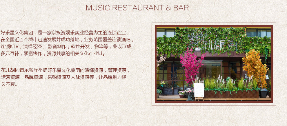 胡同简谱_北京胡同简谱(3)