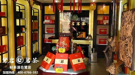贺鹭岩河北邯郸茶叶加盟店正式试营业！