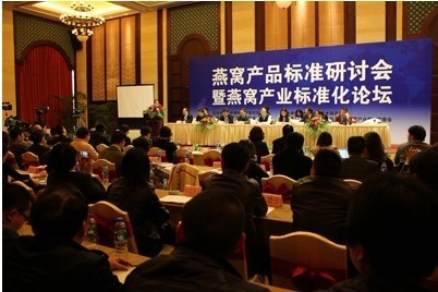 燕安居出席“燕窝产品标准研讨会”(图)