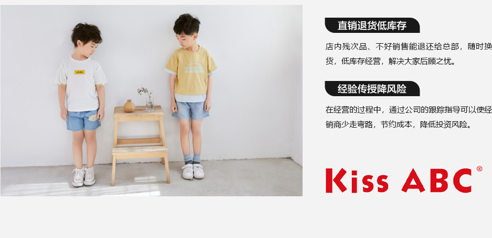 童装  kissabc童装v1   该品牌暂无相关问答 投资者动态 详细情况