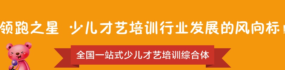 领跑之星教育——品牌介绍