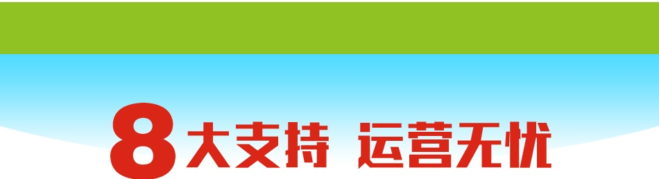 领跑之星教育——加盟支持