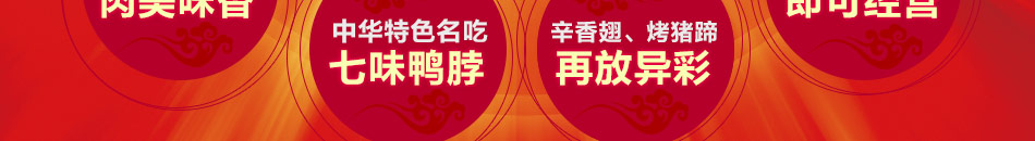 鹵林世佳熟食加盟世代相傳口味一絕.